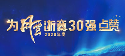 첩Ƽ³ӻ-Χ2020ȷ30ǿ