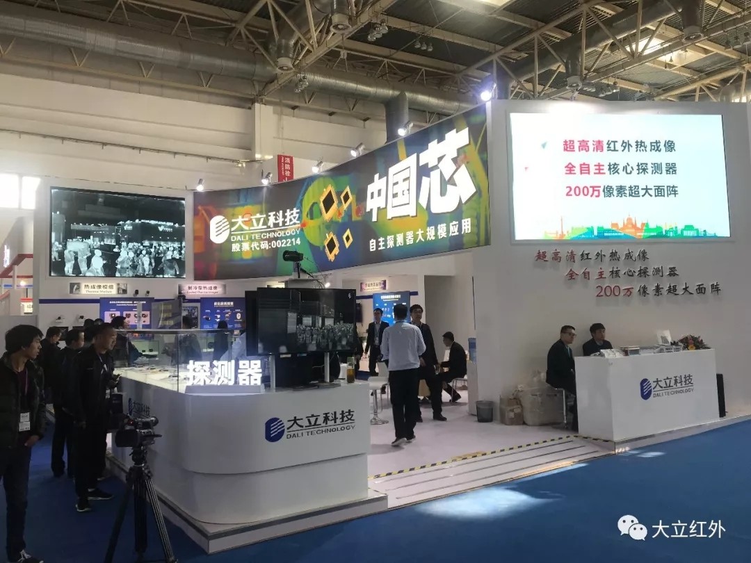 2018安防展 2018安防展