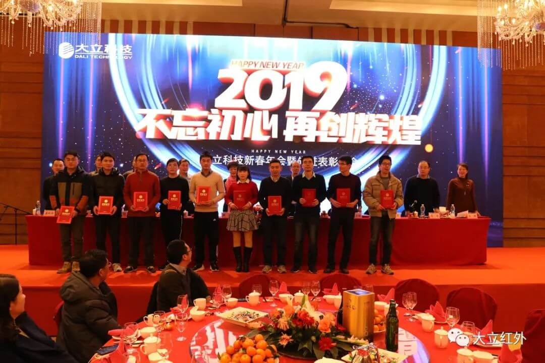 1551162406158209BfTg.jpg 天博科技年会