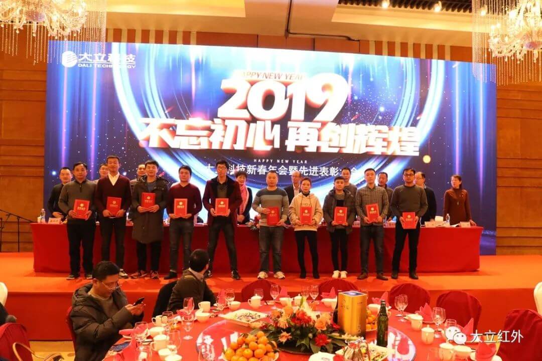 1551162406158209HSCd.jpg 天博科技年会