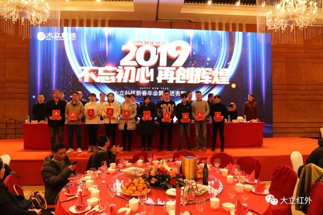 1551162406158209JSq8.jpg 天博科技年会
