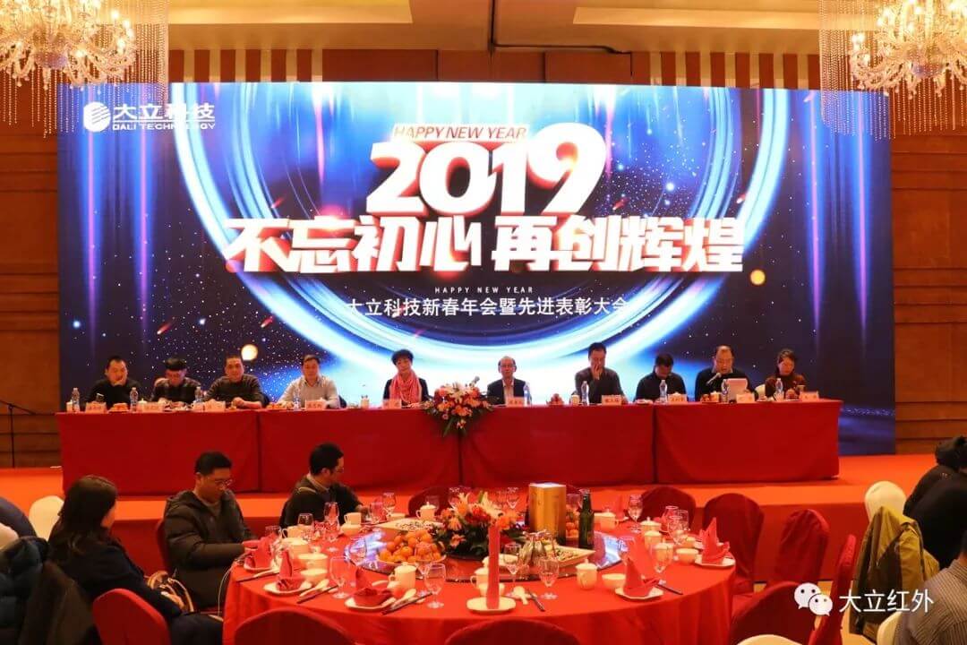 1551162406158209SWSX.jpg 天博科技年会