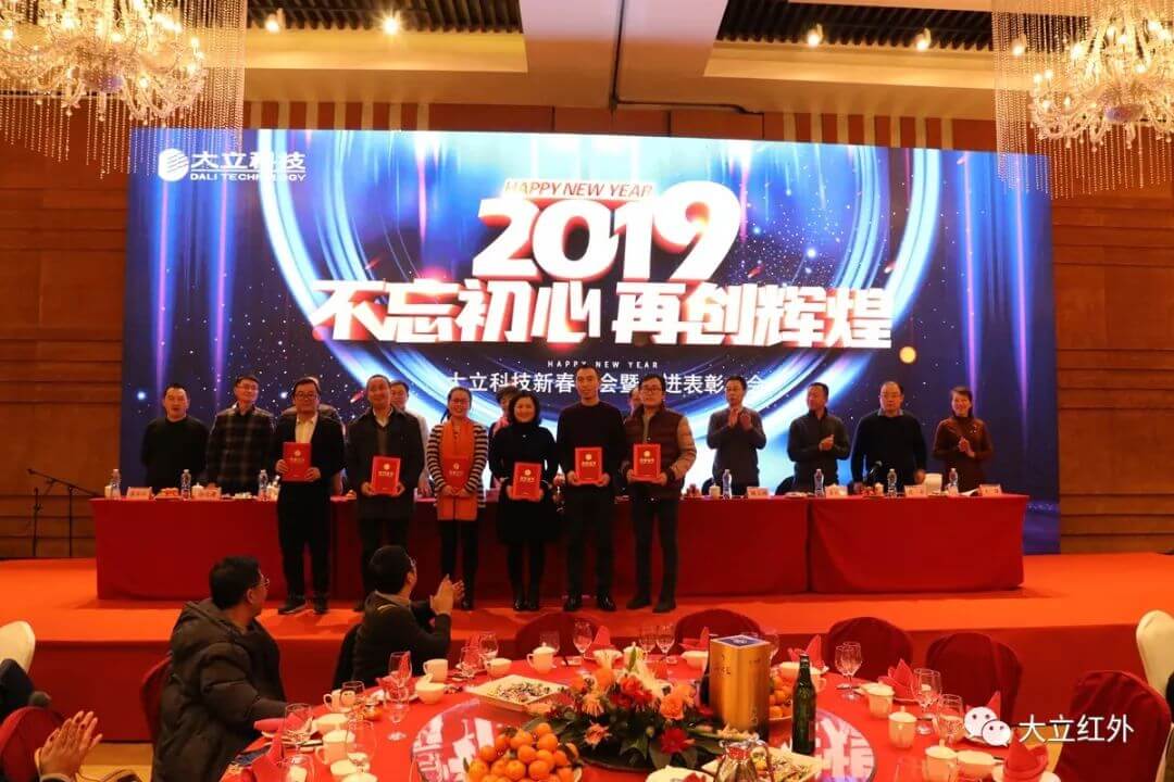 1551162406158209fL4W.jpg 天博科技年会
