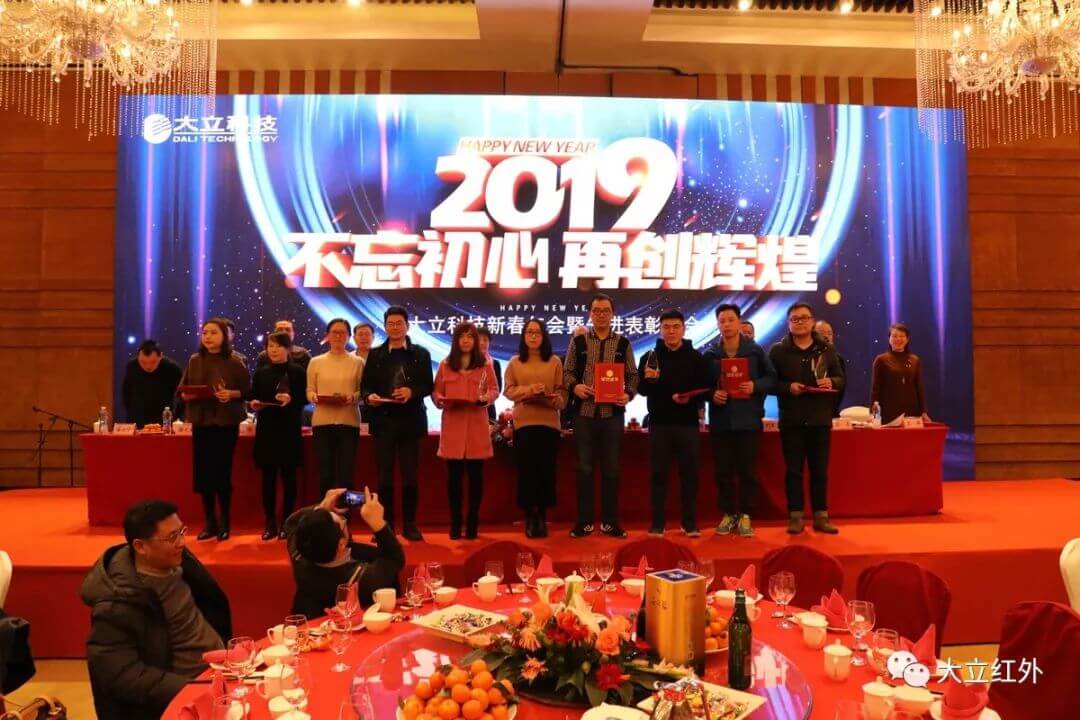 1551162406158209wMsp.jpg 天博科技年会