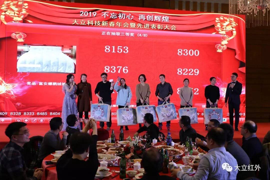 1551162526225241xArO.jpg 天博科技年会