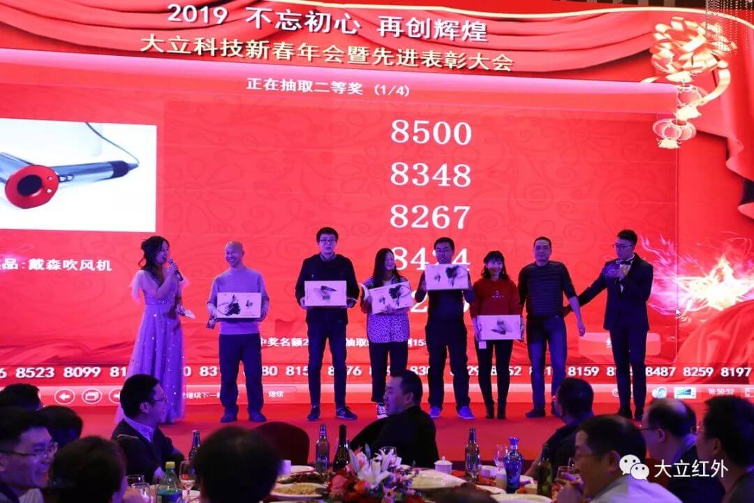 1551162527636292dlLT.jpg 天博科技年会
