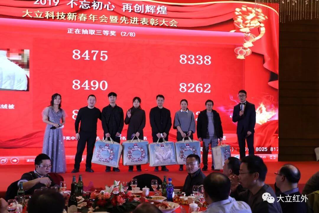 1551162527636292u7GB.jpg 天博科技年会