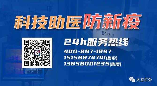 天博科技红外保障《省交通建设动员大会》 天博科技红外保障《省交通建设动员大会》