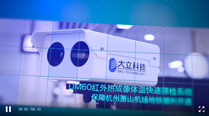 四线齐开︱天博红外助力杭港地铁1号线3期 四线齐开︱天博红外助力杭港地铁1号线3期