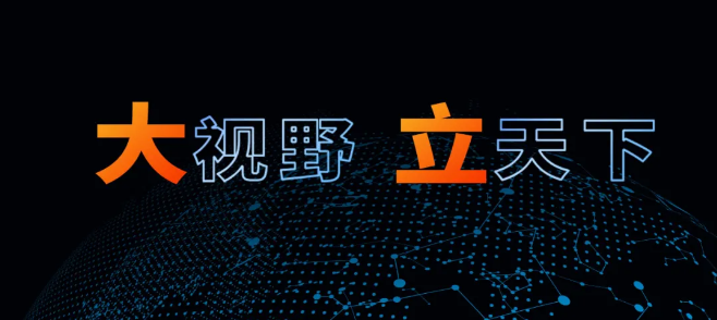 大视野,立天下|天博科技与您共同探索光电“芯”未来 大视野,立天下|天博科技与您共同探索光电“芯”未来